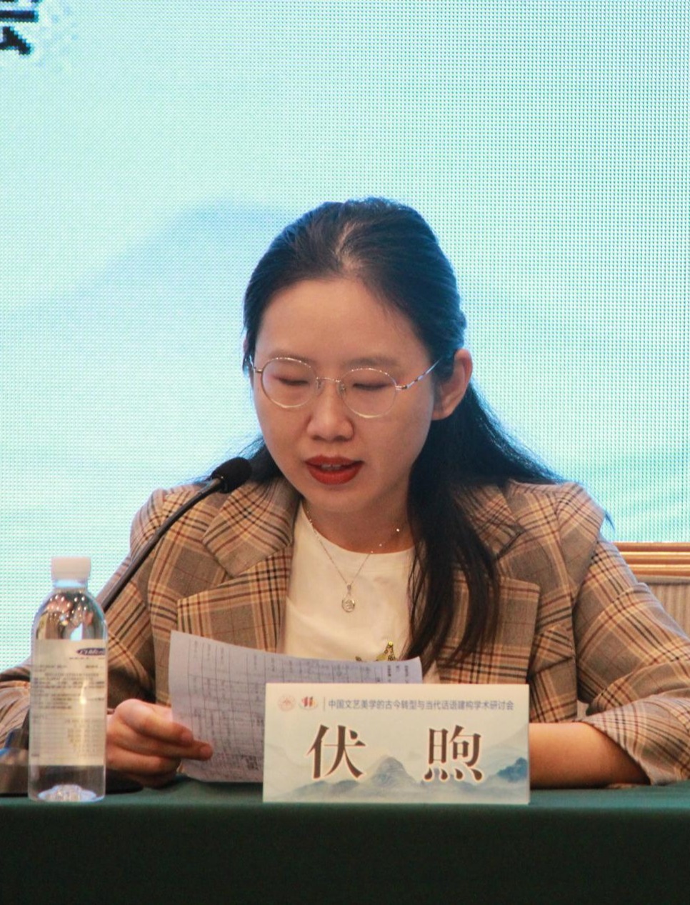伏煦